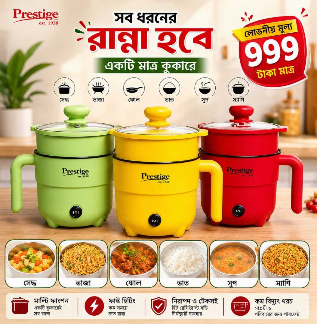 Prestge,rice,cooker