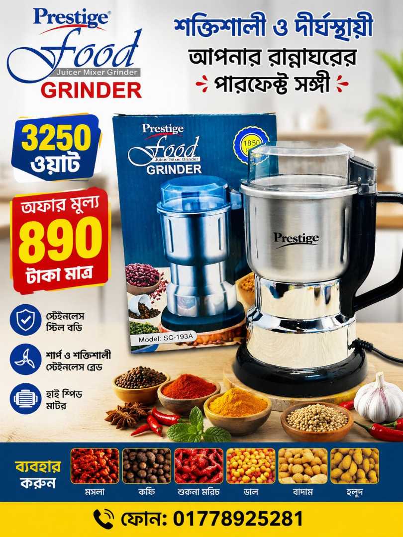 prestige,food,GRINDER