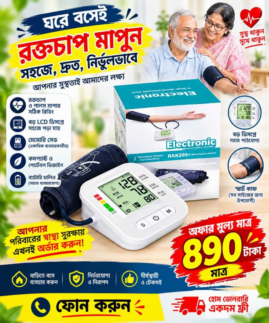 ELECTRONIC,BLOOD,PRESURE,MONITOR