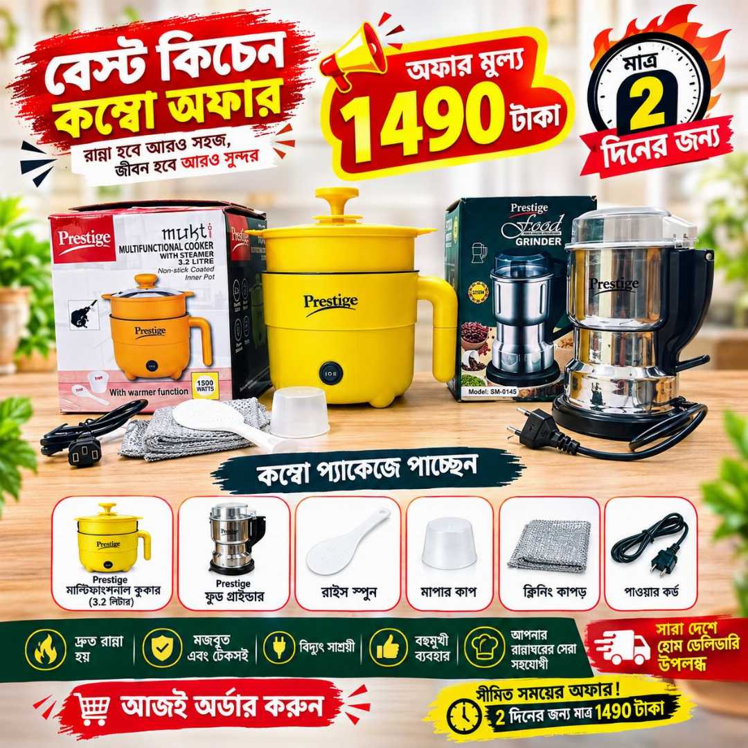 কম্ব,অফার,
