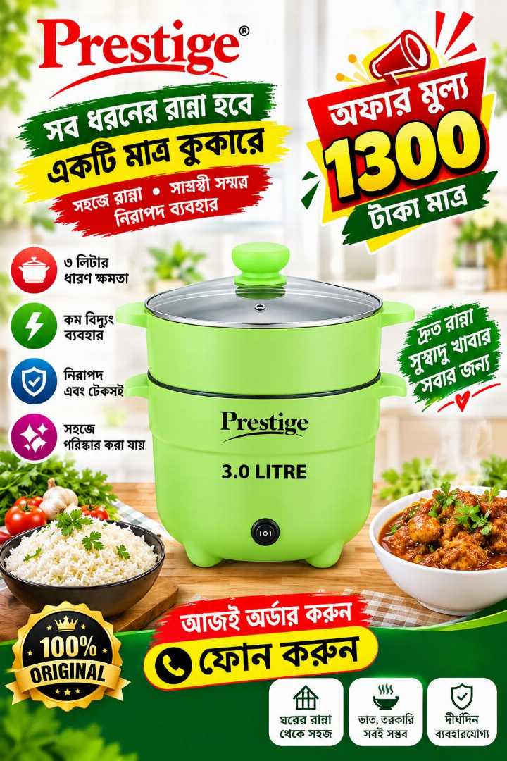 Prestige,Multi,cooker